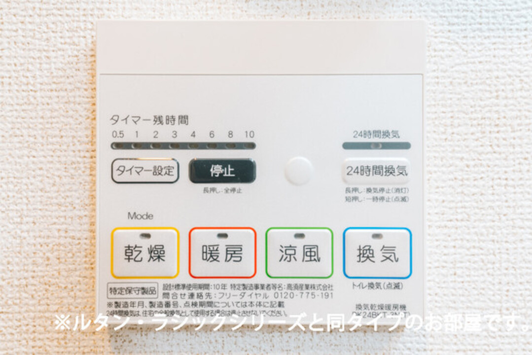 浴室乾燥機