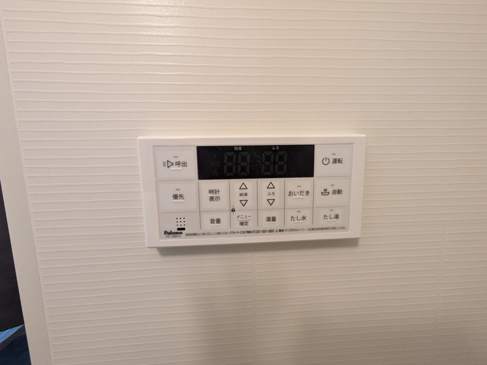 追い焚きパネル