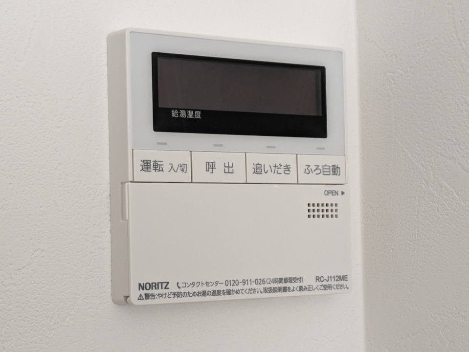 給湯パネル