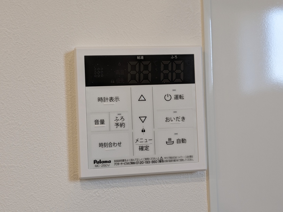 給湯パネル