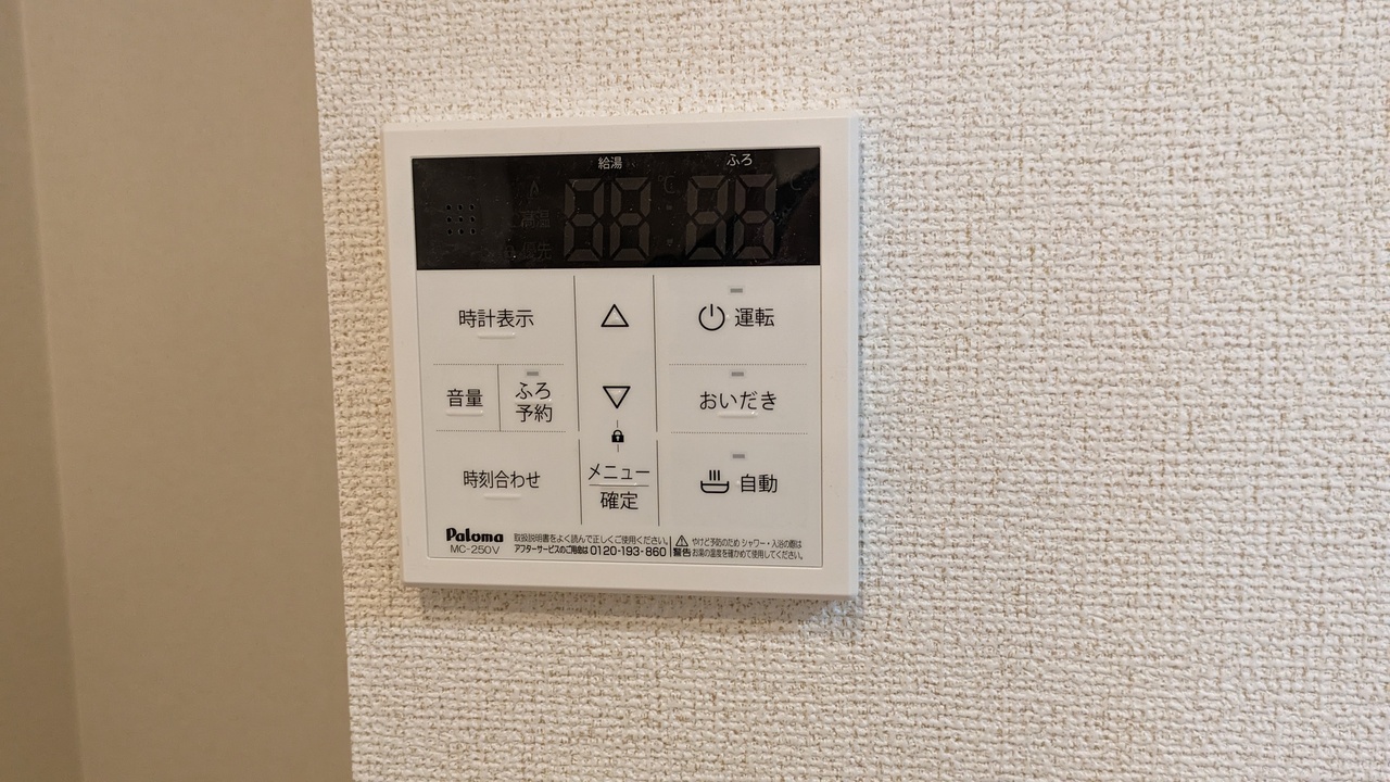 給湯パネル