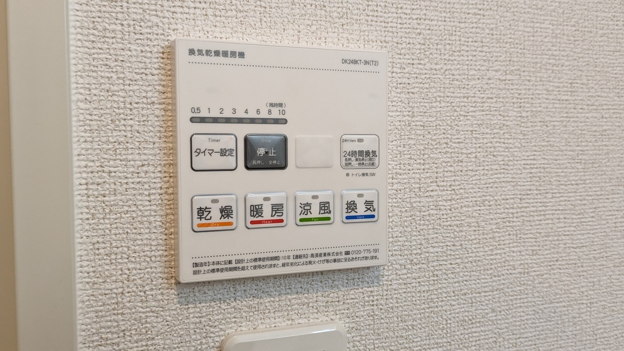 浴室乾燥機