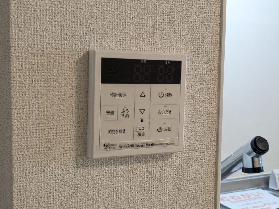給湯パネル