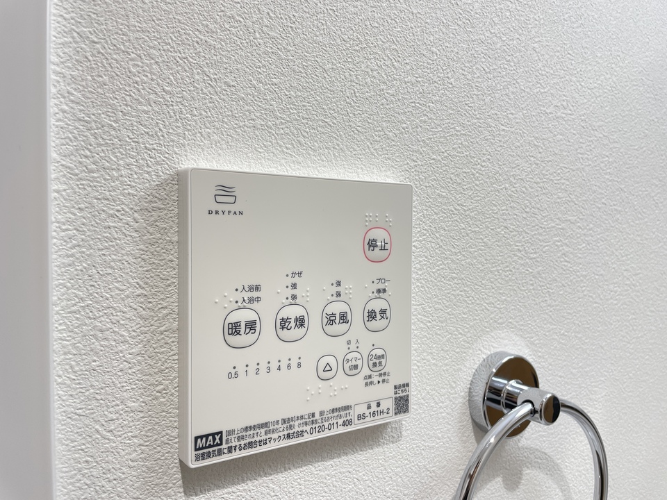 浴室乾燥機