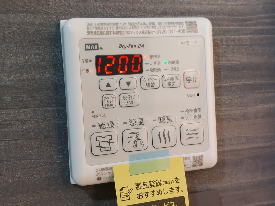 浴室乾燥機