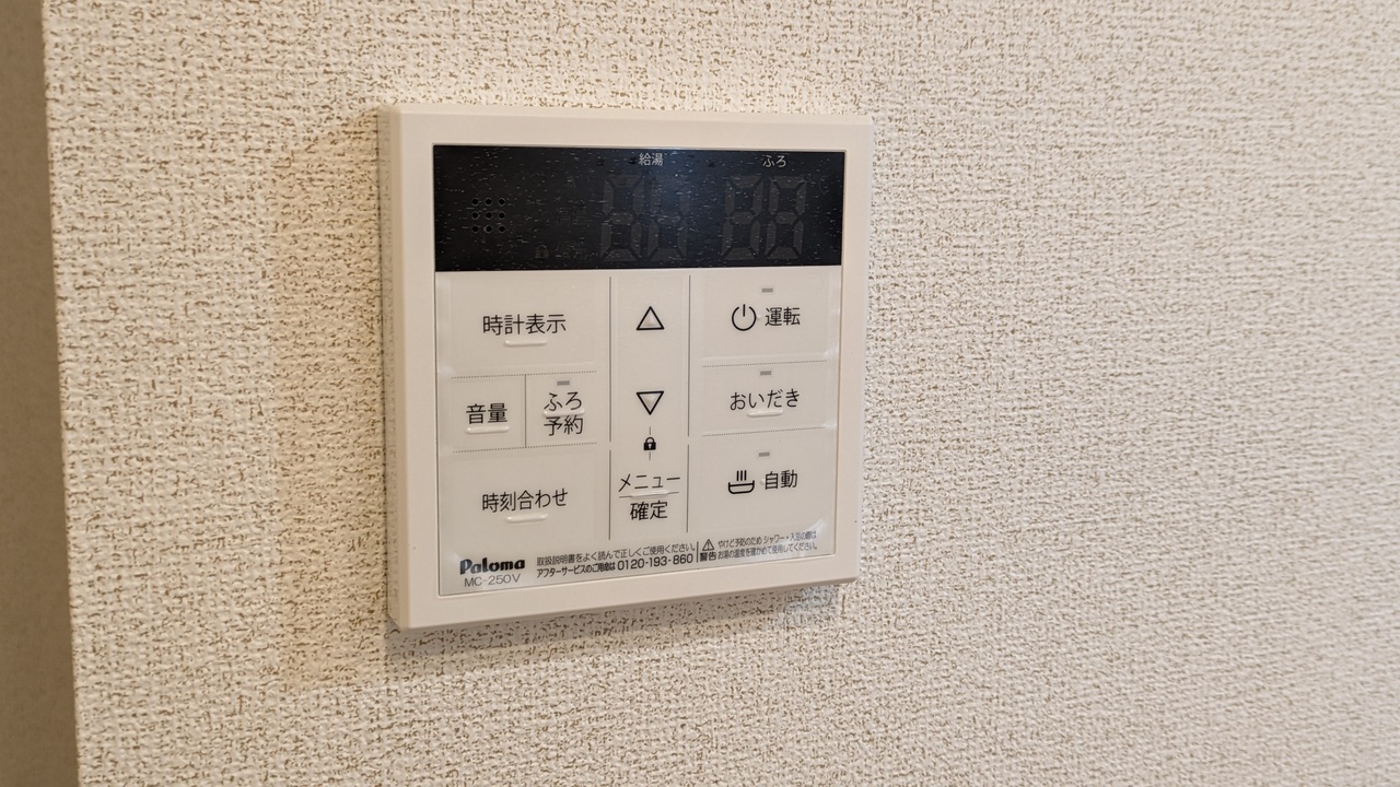 給湯パネル