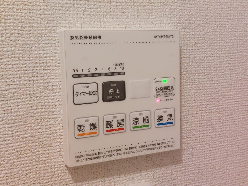 浴室乾燥機