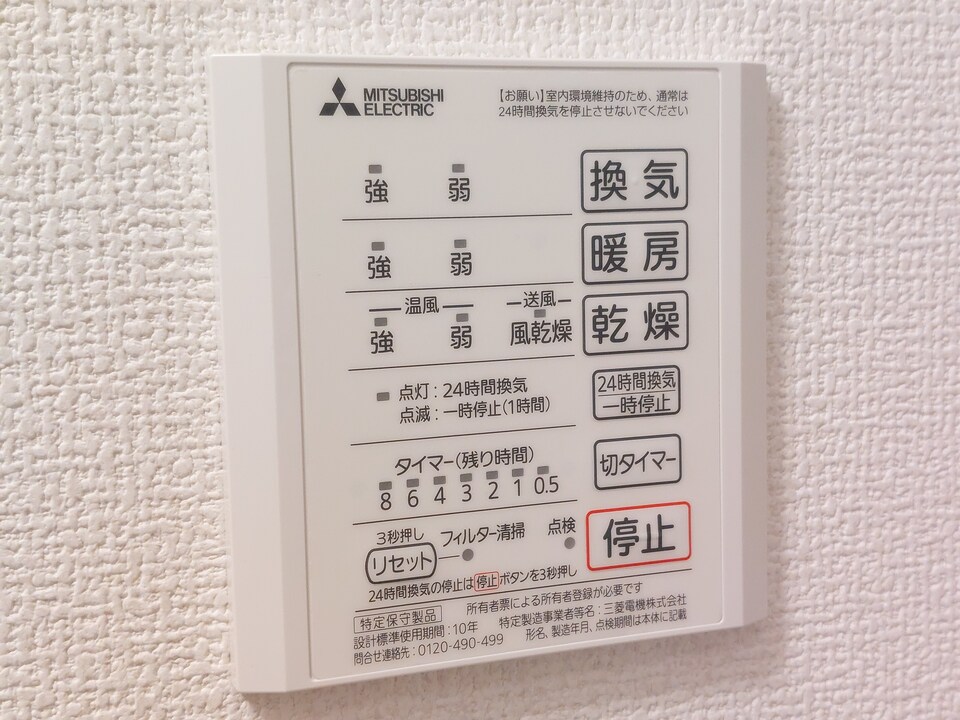 浴室乾燥機