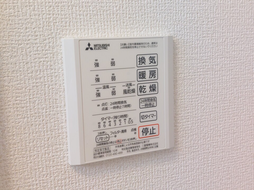 浴室乾燥機