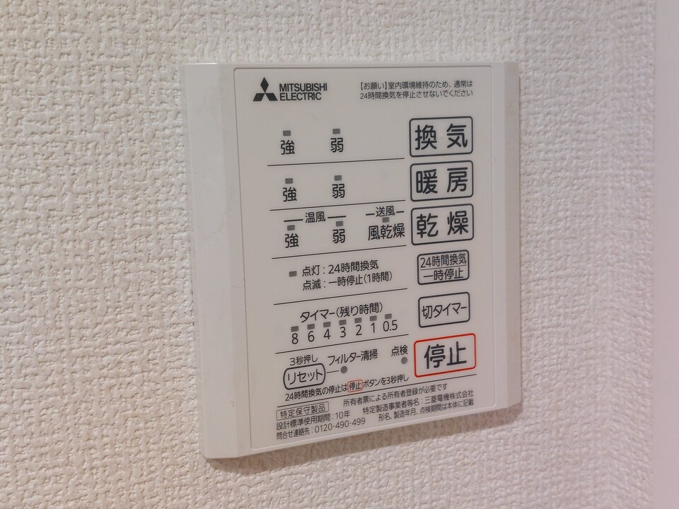 浴室乾燥機