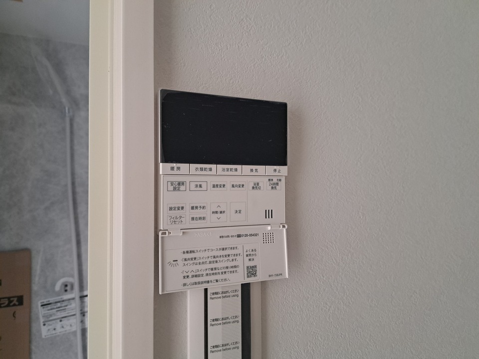 給湯パネル