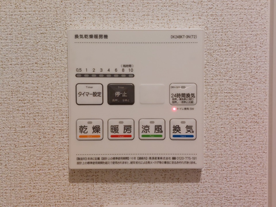 浴室乾燥機