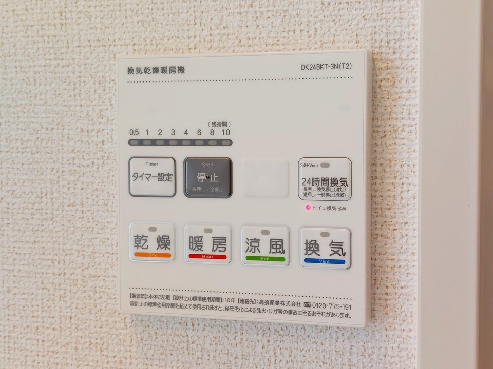 浴室乾燥機
