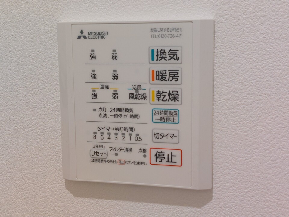 浴室乾燥機