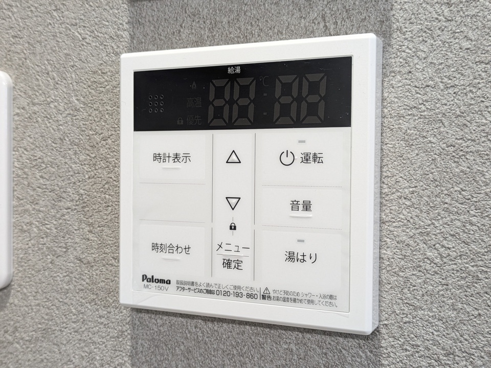 給湯パネル