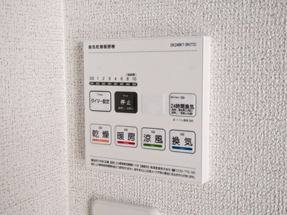 浴室乾燥機