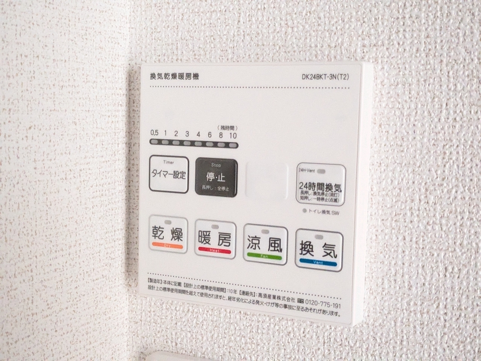 浴室乾燥機