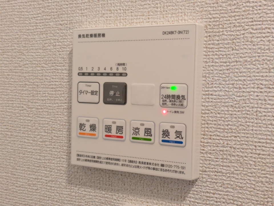 浴室乾燥機