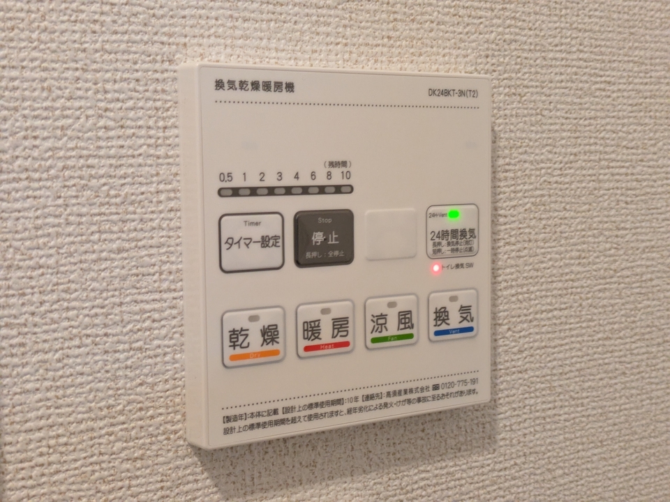 浴室乾燥機