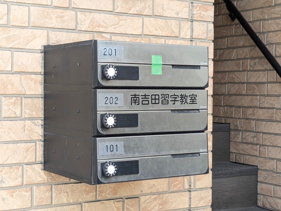 メールBOX