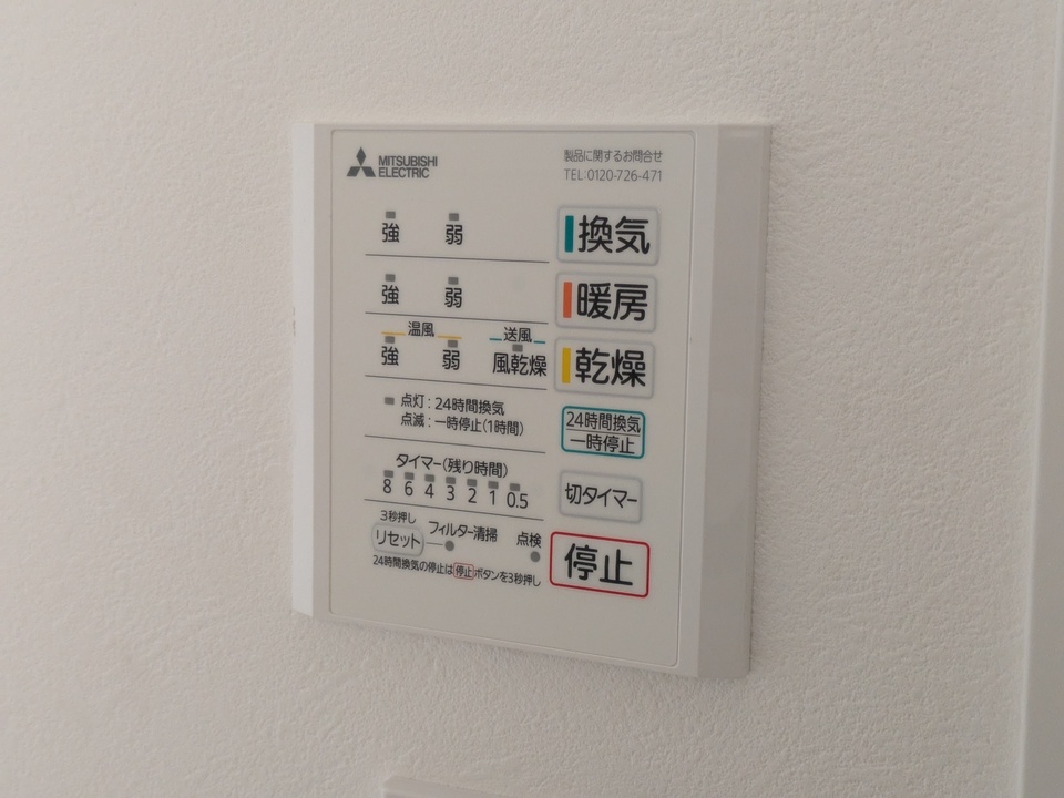 浴室乾燥機