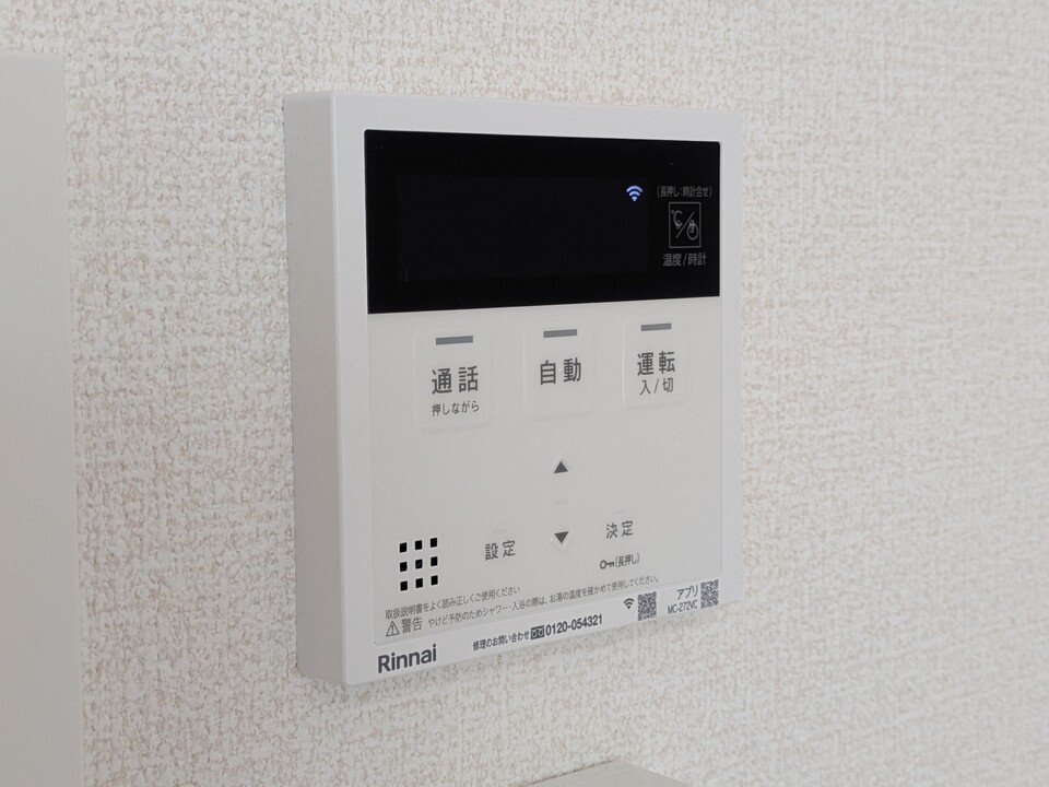 給湯パネル