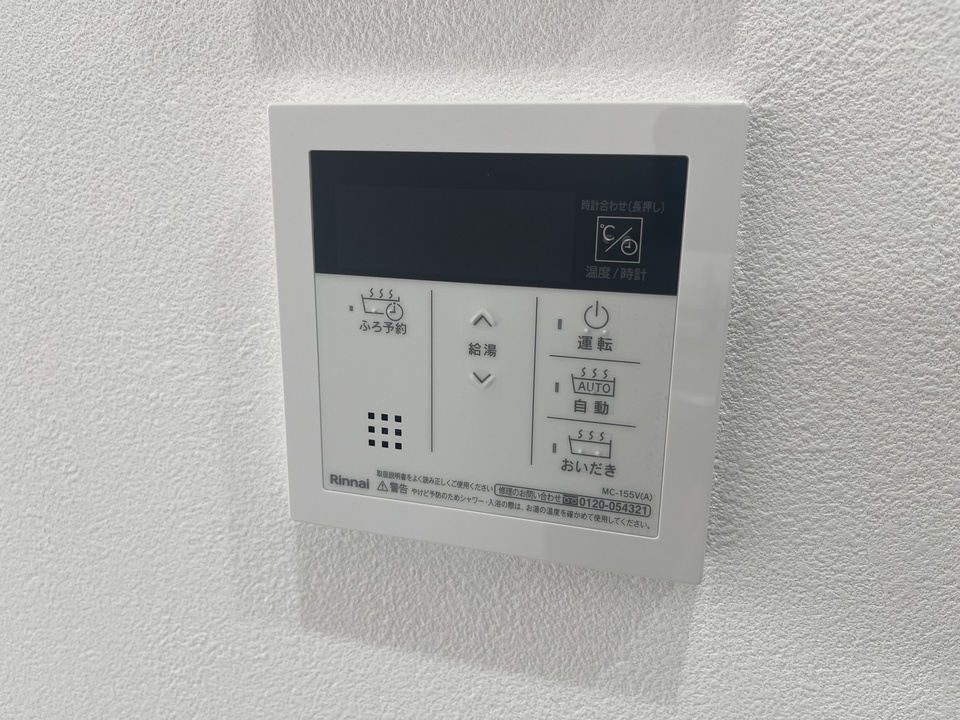 給湯パネル