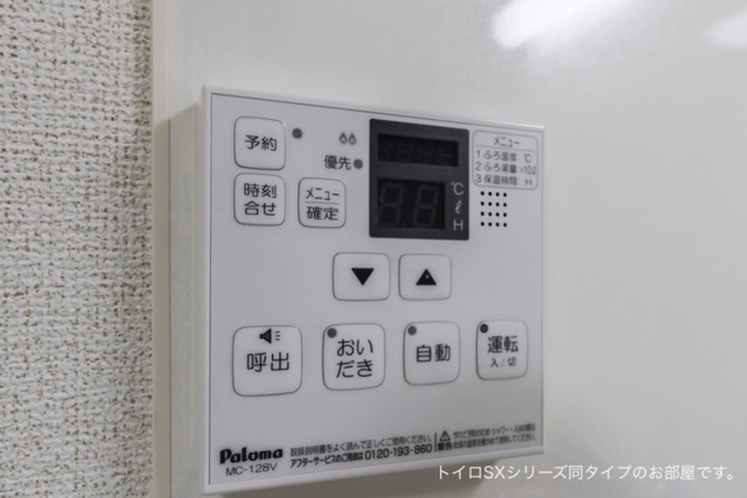 給湯パネル