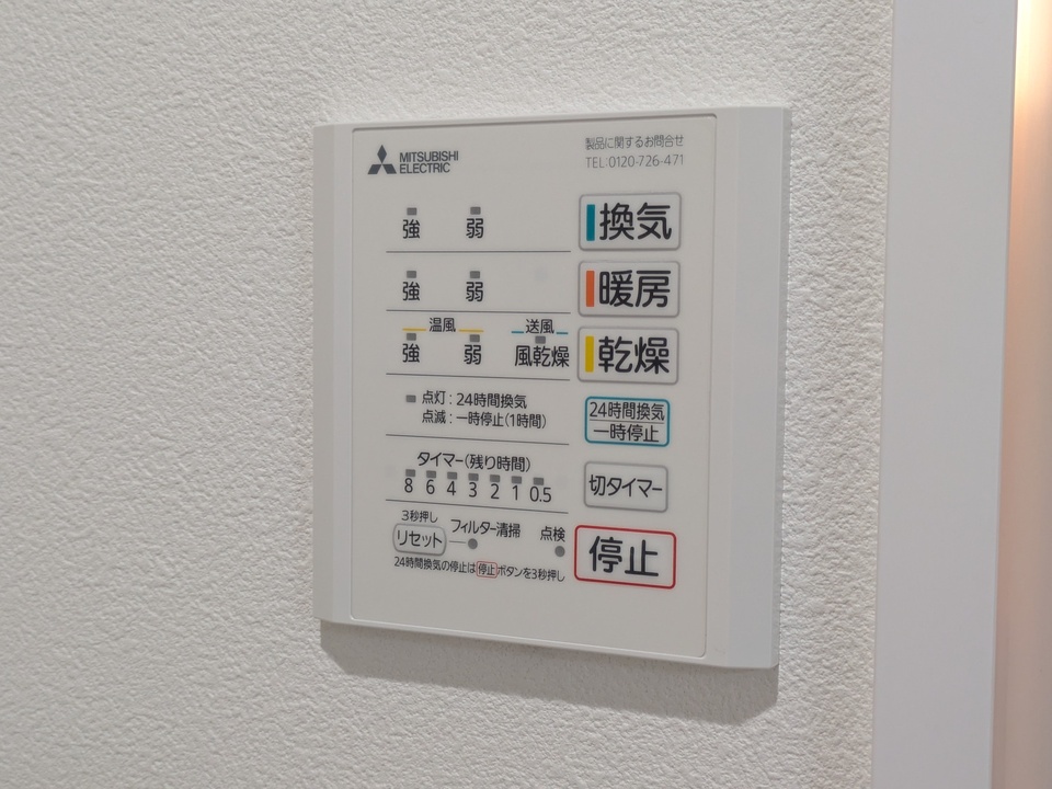 浴室乾燥機