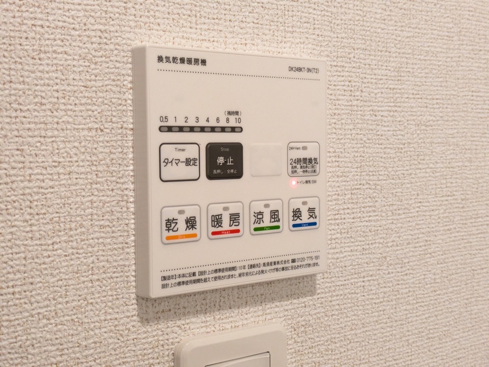 浴室乾燥機