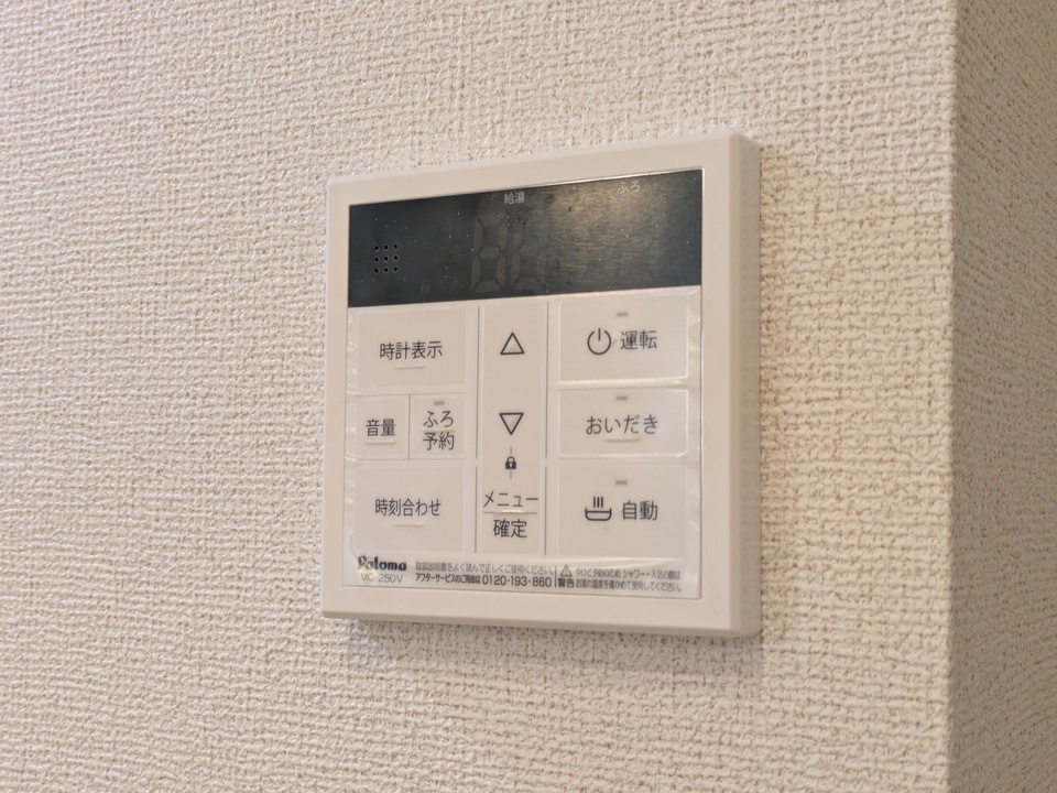 給湯パネル