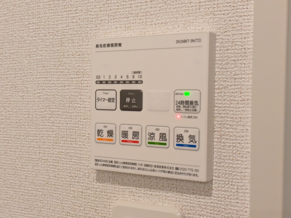 浴室乾燥機
