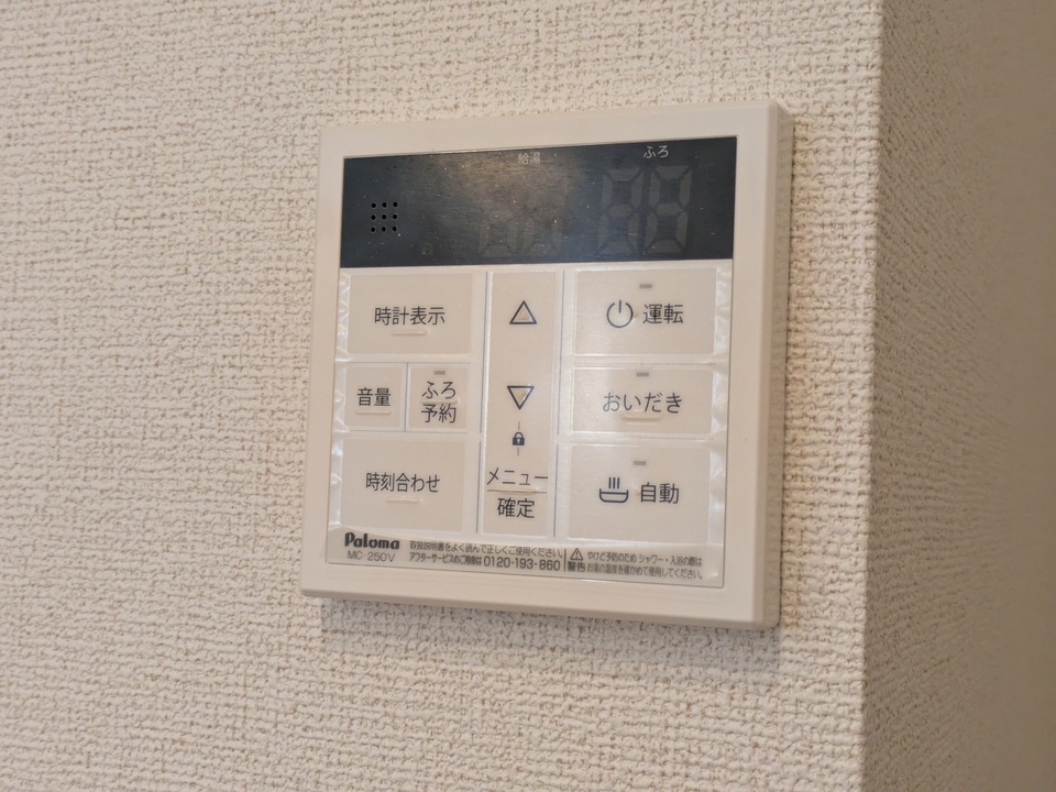 給湯パネル