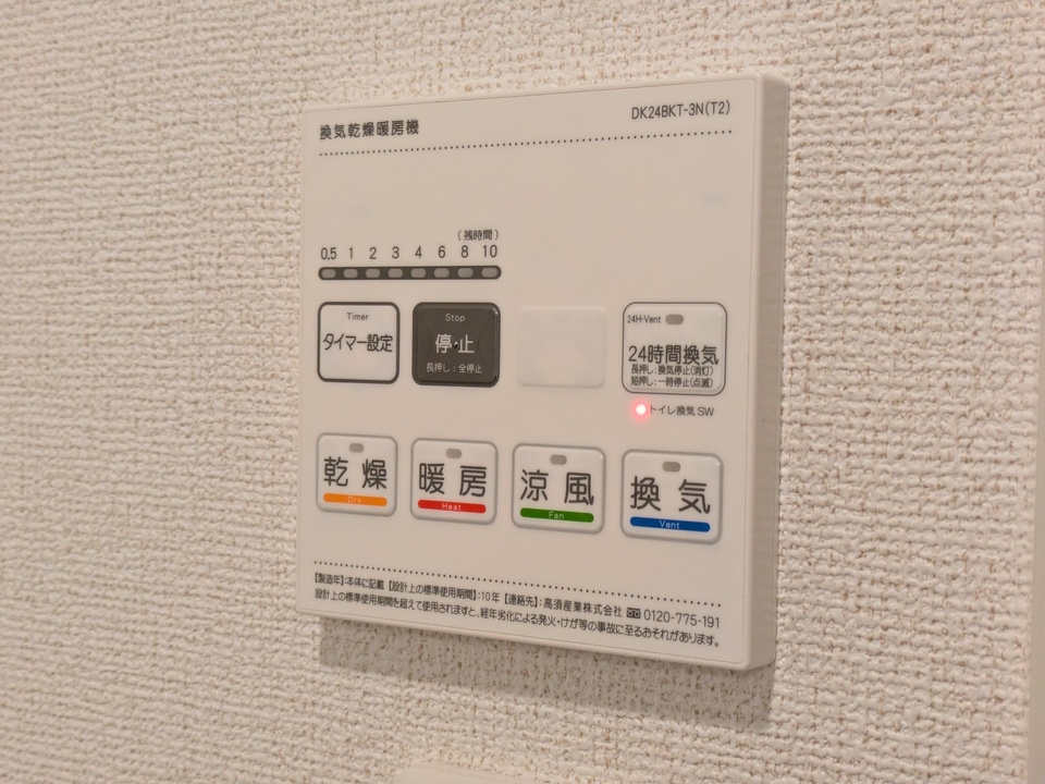浴室乾燥機