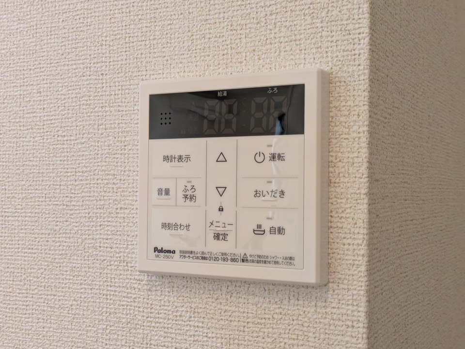 給湯パネル