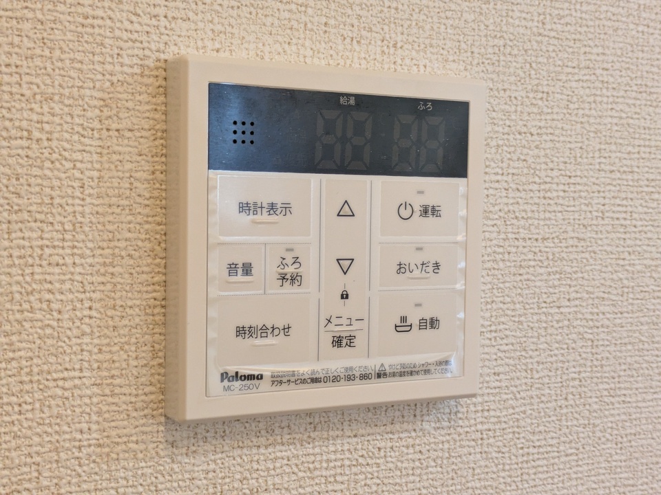 給湯パネル