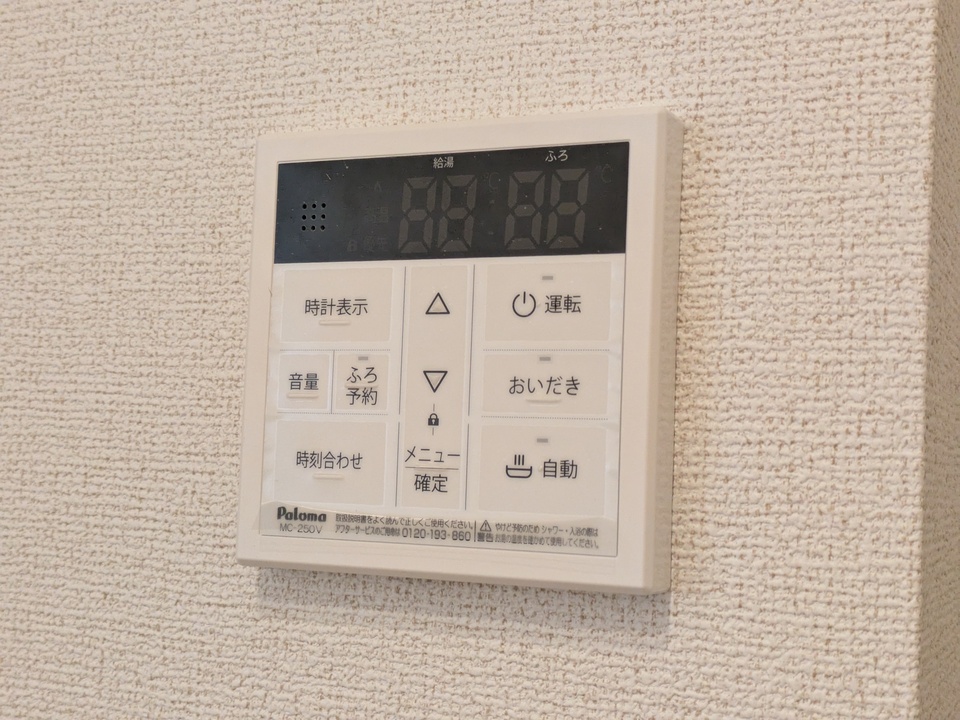 給湯パネル