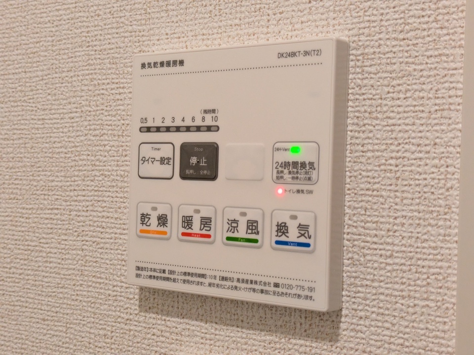 浴室乾燥機