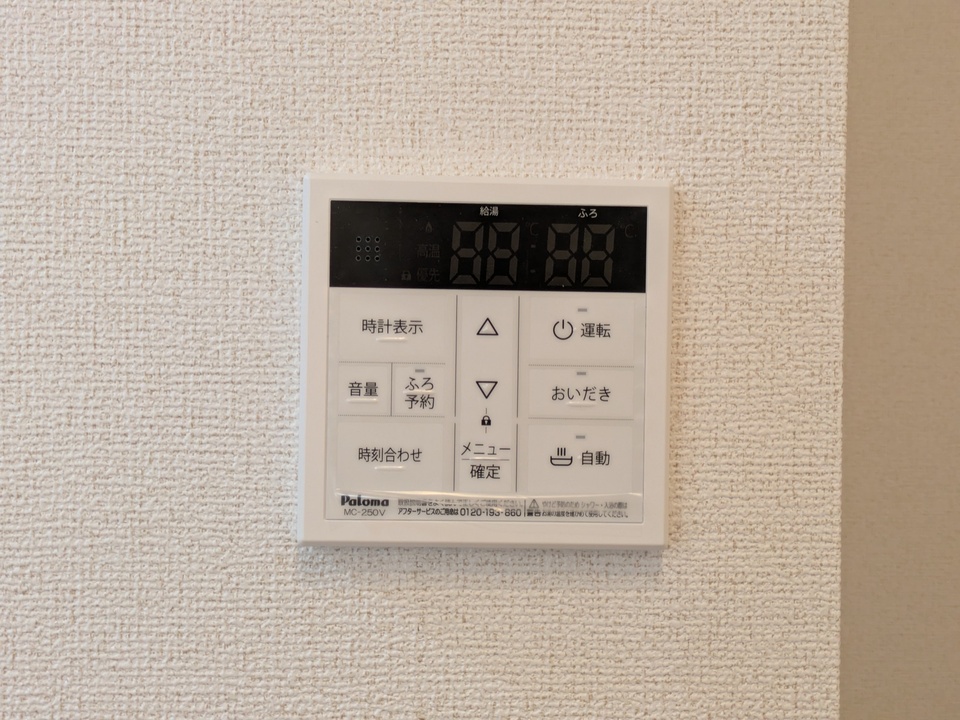 給湯パネル