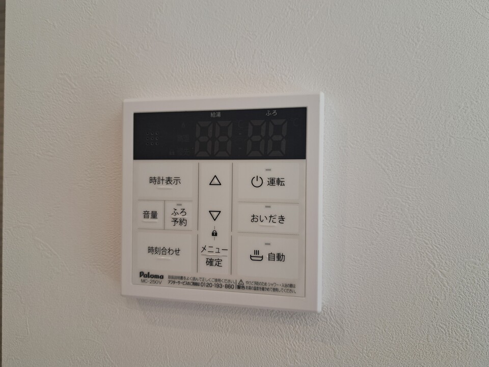 給湯パネル