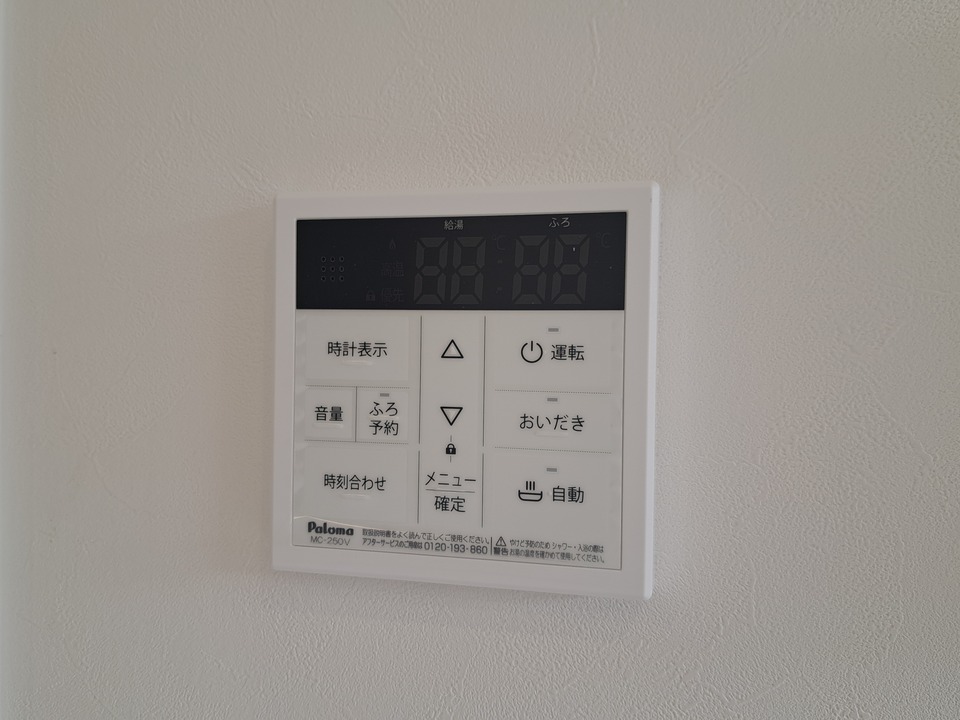 給湯パネル