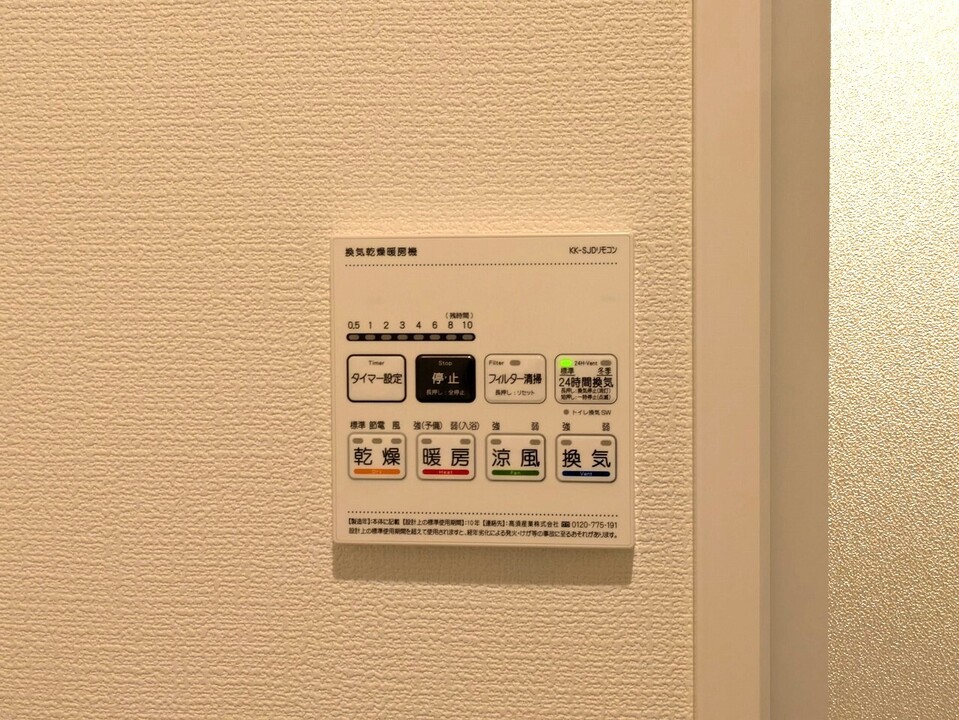 給湯パネル