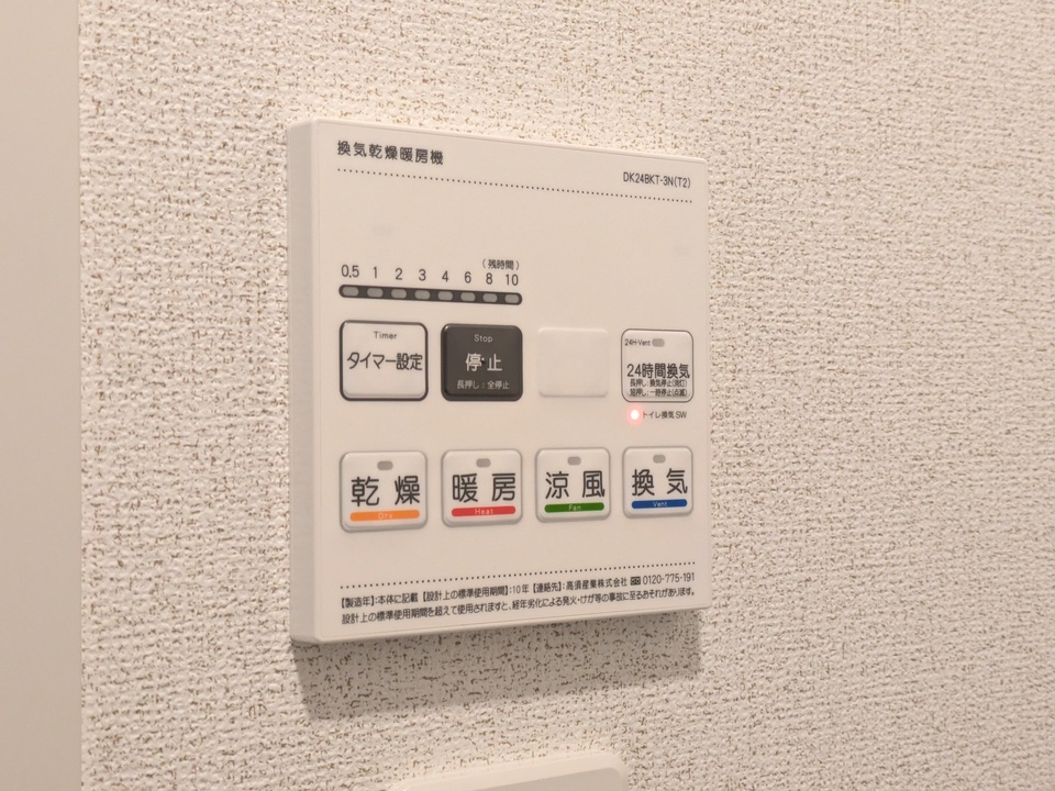 浴室乾燥機