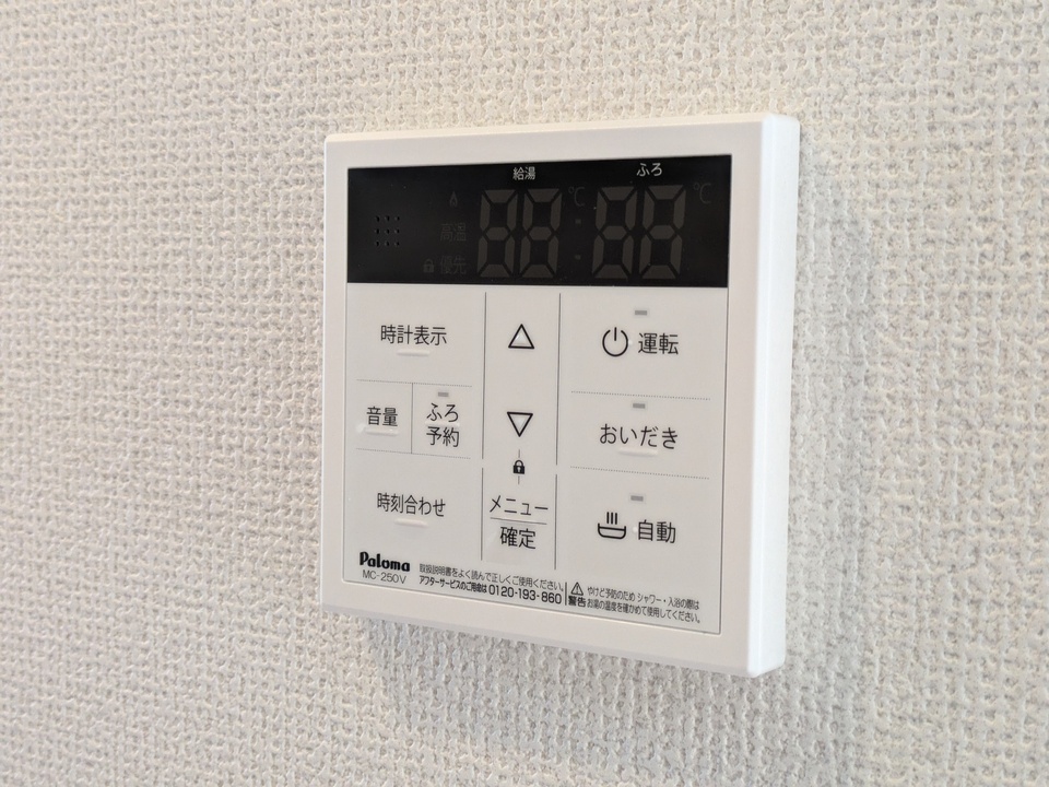 給湯パネル