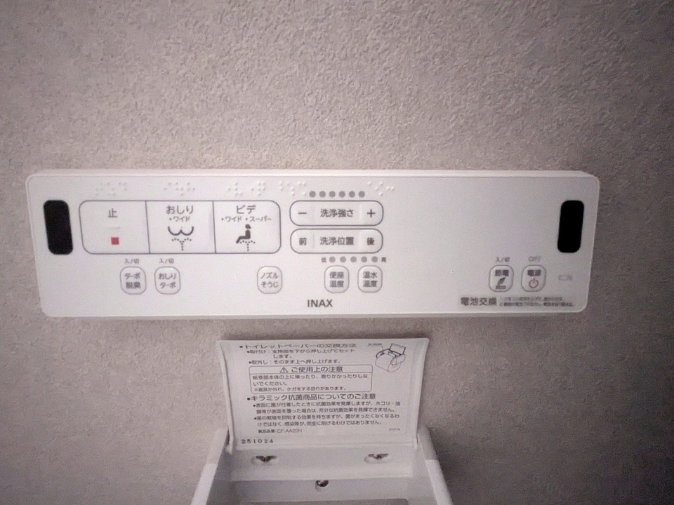 洗浄便座
