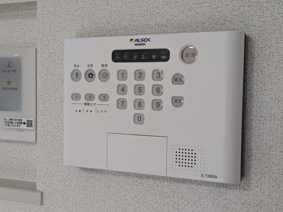 ホームセキュリティー