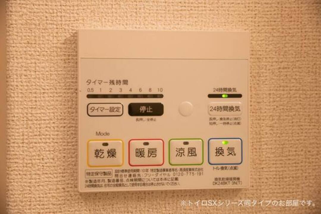 追加画像浴室乾燥機7(その他)