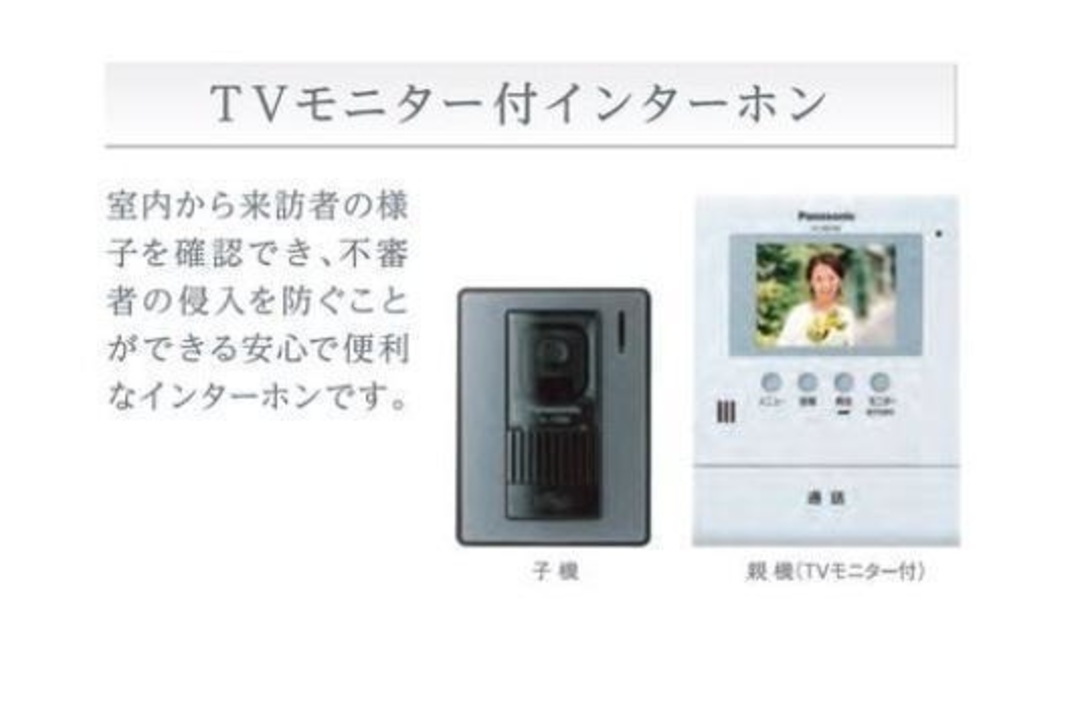 TVモニターホン