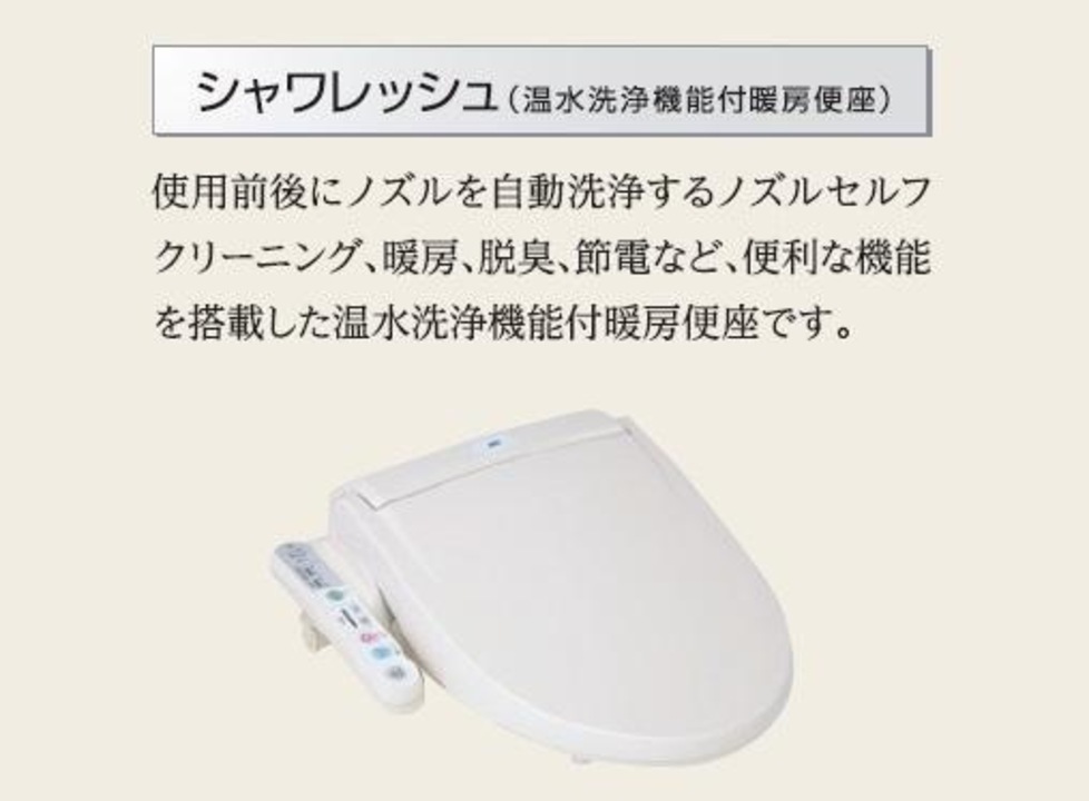 洗浄便座