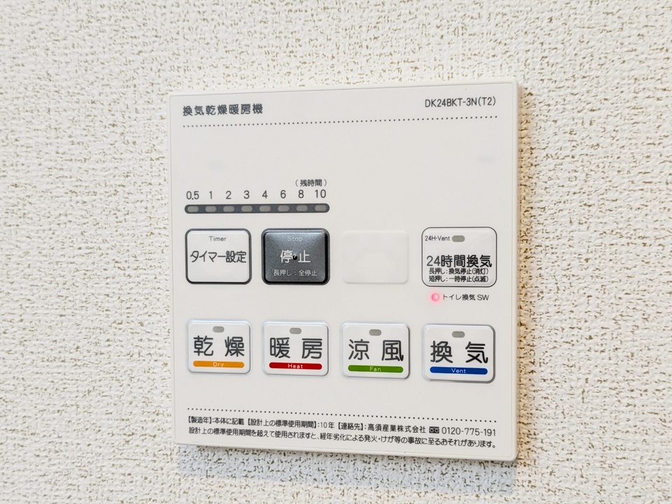 浴室乾燥機